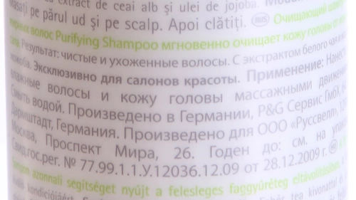Шампунь очищающий для жирных волос / PURIFYING 250 мл фото 3
