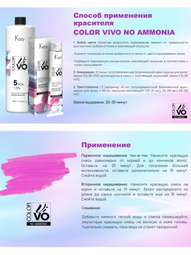 7.1 Крем-краска без аммиака для волос, блондин пепельный / Color Vivo No Ammonia 100 мл фото 5