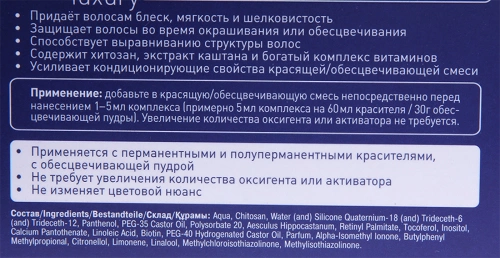 Комплекс хромоэнергетический / Luxury 10*5 мл фото 3