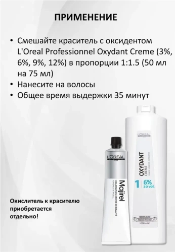 Оксидент-крем 6% (20vol) / OXYDANTS 1000 мл фото 5