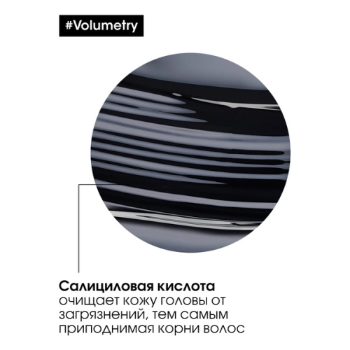 Шампунь для объема тонких волос / VOLUMETRY 300 мл фото 2