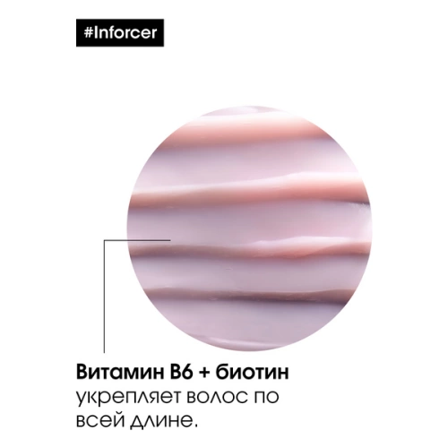 Маска укрепляющая против ломкости волос / INFORCER 500 мл фото 4