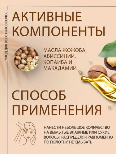 Масло для волос Инкредибл оил / INCREDIBLE OIL 100 мл фото 2