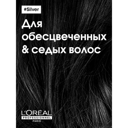 Шампунь для седых волос / SILVER 300 мл фото 3