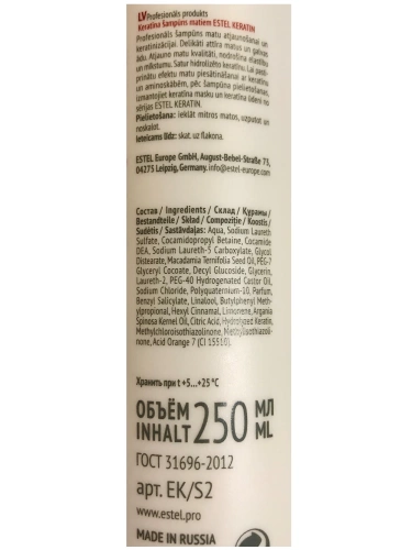 Шампунь кератиновый / KERATIN 250 мл фото 2