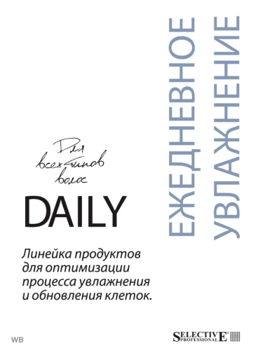 Шампунь увлажняющий для сухих волос / ONCARE DAILY 1000 мл фото 2