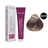Крем-краска для волос OLLIN Silk Touch 10/72 светлый блондин коричнево-фиолетовый, 60 мл