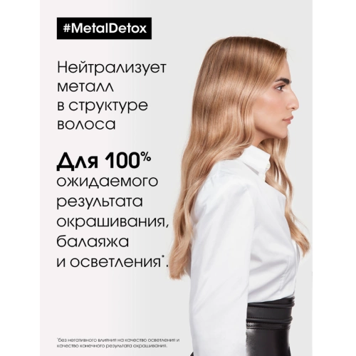 Шампунь для восстановления окрашенных волос / METAL DETOX 1500 мл фото 6