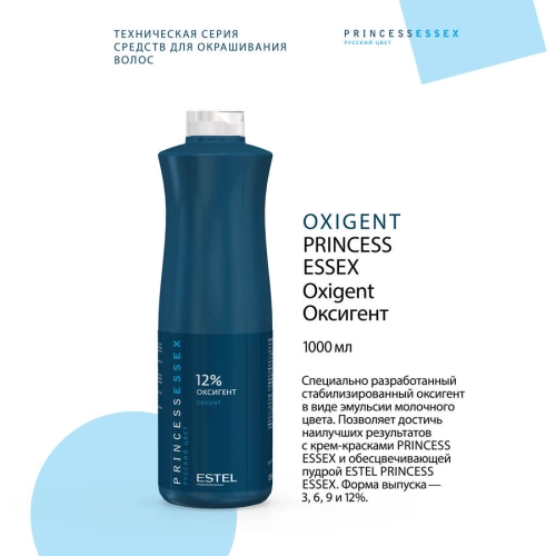 Оксигент 12% / ESSEX Princess 1000 мл фото 2