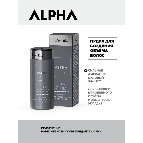 Пудра для создания объема волос, для мужчин / ALPHA HOMME 8 г фото 2