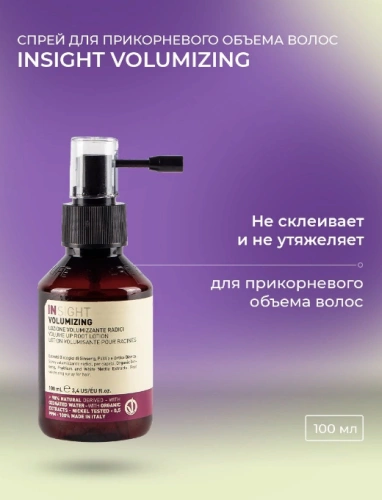 Спрей для прикорневого объема волос / VOLUMIZING 100 мл фото 2