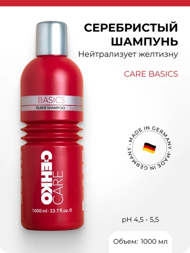 Шампунь серебристый / Care Basics Silber Shampoo 1000 мл фото 2