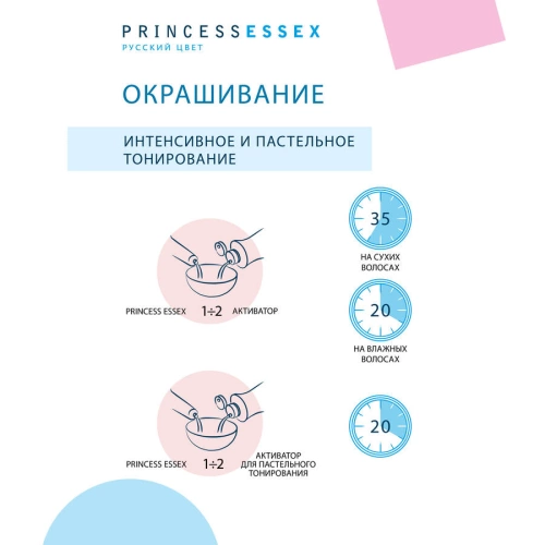 8/3 краска для волос, светло-русый золотистый (янтарный) / ESSEX Princess 60 мл фото 6