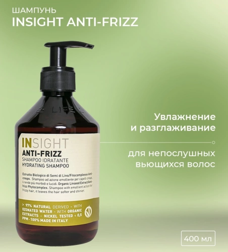 Шампунь разглаживающий для непослушных волос / ANTI-FRIZZ 400 мл фото 5