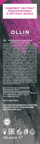 8/6 краска для волос, светло-русый красный / OLLIN COLOR 100 мл фото 3