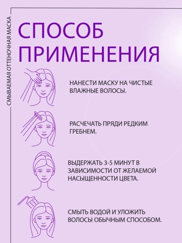 Маска Ультрафиолет для окрашенных волос / Ultra violet mask for colored or natural hair 300 мл фото 3